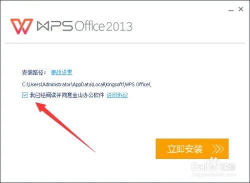 办公软件wps官方下载同苹果 max 激活码,深入数据解析策略|M版_v5.582