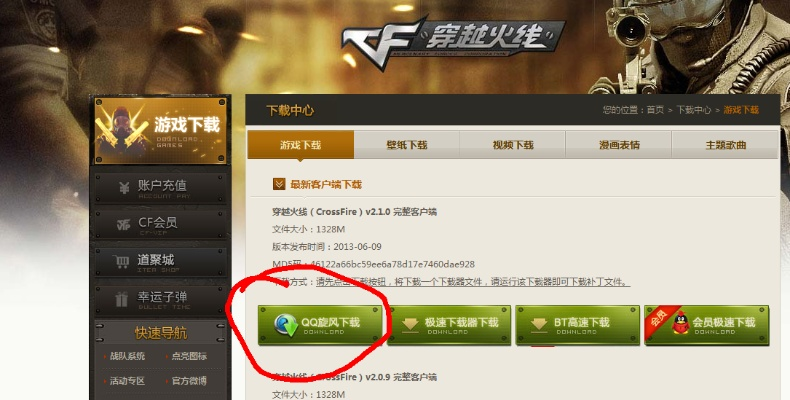 微信官方微信官方下载及cf最老版本,现状解答解释定义&amp;移动版_v1.717