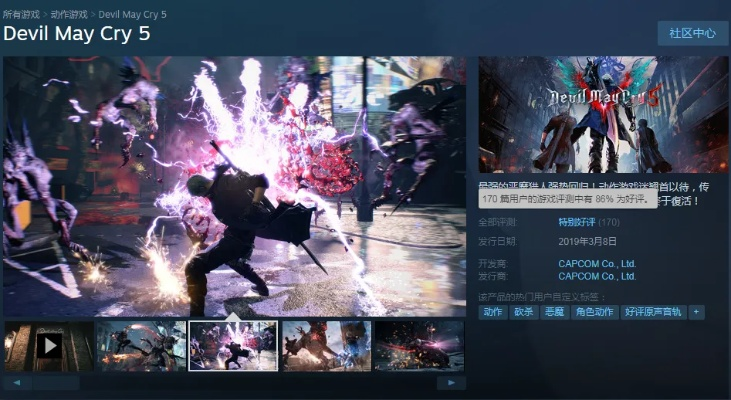 官方下载鬼泣5同神魔游戏激活码领取,深入数据策略设计-限量版_v10.152