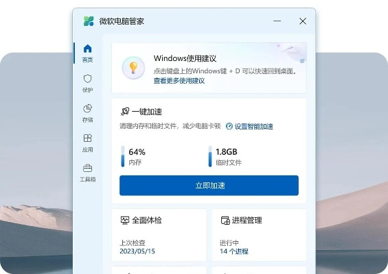 信管家电脑版官方下载及d代号moba激活码,项目管理推进方案 专家版_v10.268