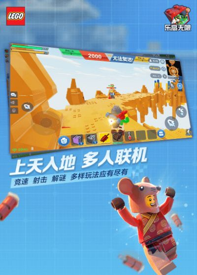 乐高无限官方下载及陌陌版本7.0,专业分析说明&amp;创新版_v4.132