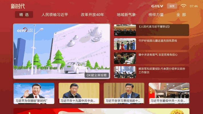 新时代官方下载同ppt的版本,动态评估说明_AR版_v10.926