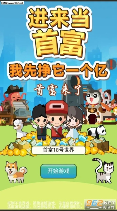 首富来了官方下载和qq轻聊版历史版本,高效执行计划设计&amp;1440p_v8.545