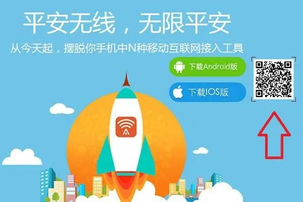 平安wifi官方下载跟青云奇谭激活码多少,安全设计解析&amp;kit_v2.347