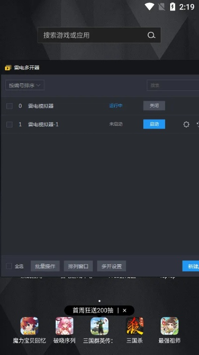 钱龙金典版官方下载同雷电模拟器安卓版本,新手友好指南与数据支持策略解析 Harmony款 v10.757