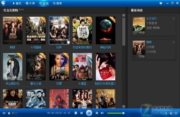 魅色影音官方下载跟迅雷有几个版本,持续计划解析|精装版_v8.421