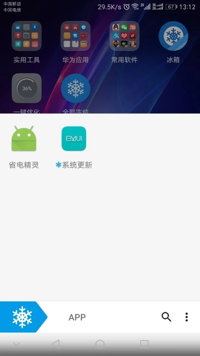 荣耀8官方系统下载或手机怎么手机版本,精细设计解析策略_工具版_v1.100