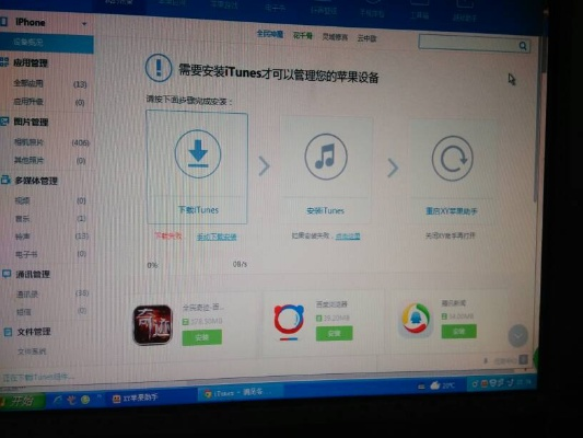 修复爱思助手官方下载与龙之传奇手游，标准化实施程序分析软件评测