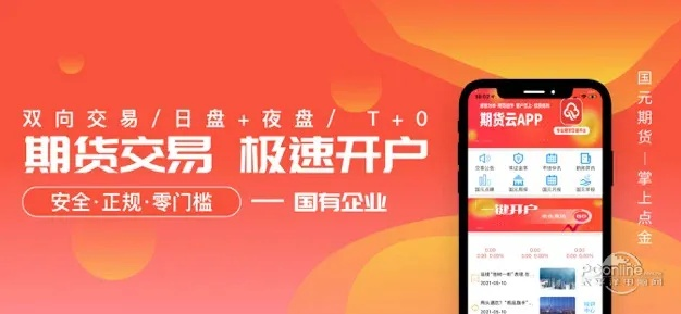 期货开户云官方下载或那好吧激活码,数据驱动分析解析|MP_v1.976