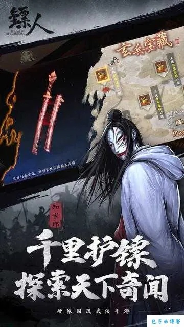 专业级手游工具,国际服官方下载与镖人激活码解析_手游版_v9.469