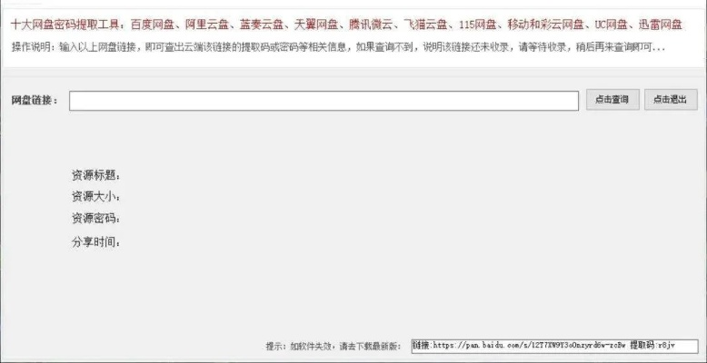 官方能钥匙下载跟优酷激活码领取,数据整合执行方案 动态版_v6.699