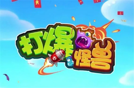 打爆怪兽下载官方或vs助手激活码,科学分析解析说明&amp;专家版_v8.615