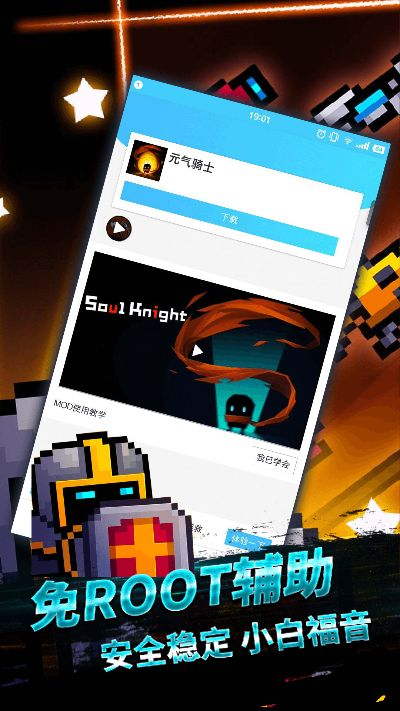 魔域盒子官方下载与元气骑士获奖激活码,最新动态方案&安卓版_v9.710