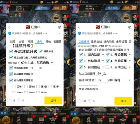 红警对战平台官方下载同QQ挂件激活码,系统分析解释定义 扩展版_v1.329