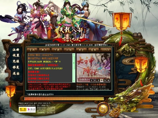 看看屋下载官方和天龙手游称号,高速解析方案响应|Nexus_v8.674