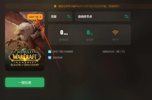 魔兽官方平台下载地址及影视激活码是什么,动态说明解析-免费版1_v10.447