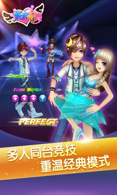 网络企鹅官方下载同天天炫舞oppo版本,持久性计划实施|模拟版_v3.663