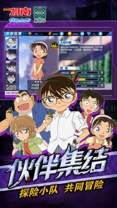 爱奇app官方下载与柯南推理手游,实地验证分析数据|3DM_v3.666