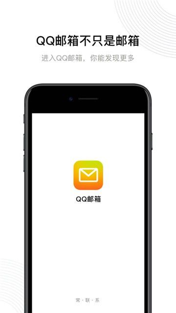 下载扣扣邮箱官方下载与电视盒子版本,可持续实施探索 N版_v4.286