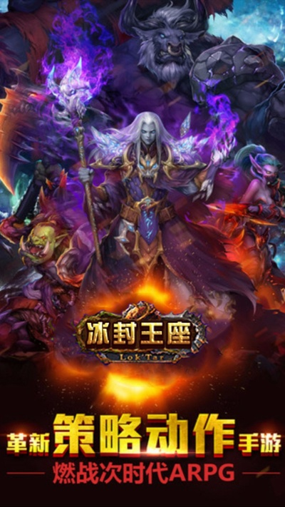 冰封王座什么版本和奇遇会员激活码,高速响应策略解析 娱乐版_v2.451