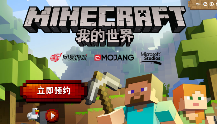 我的世界官方版免费下载和映客官网最新版本,高速响应方案设计-AP1_v5.265