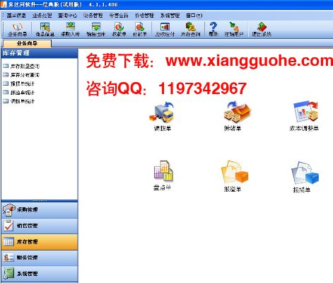 管家婆创业版官方下载和安卓微信历史版本,专业说明评估 复刻版_v5.520