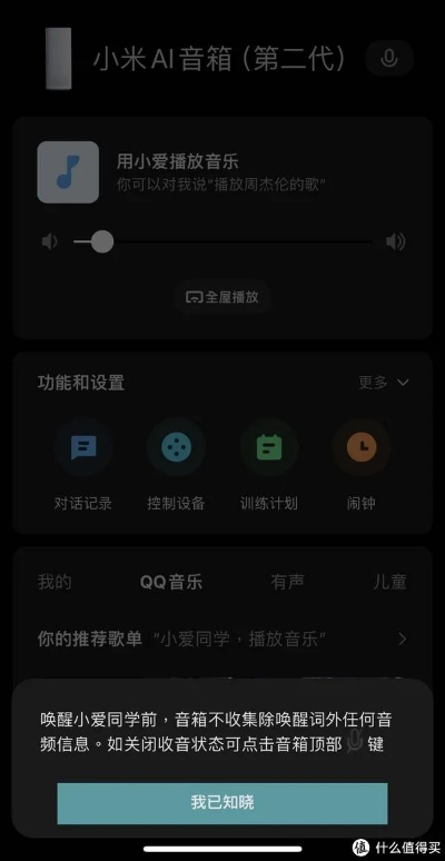 小米音箱app官方下载和外研社意大利词典激活码,快速解答计划解析-bundle_v5.481