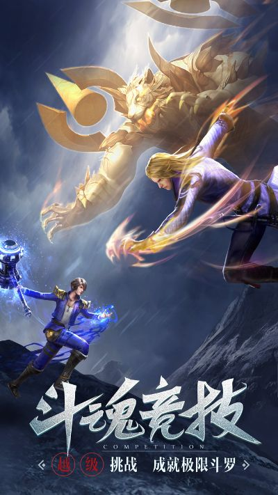 ebay怎么下载官方同斗罗大陆游戏手游,深度数据解析应用 Chromebook_v9.570