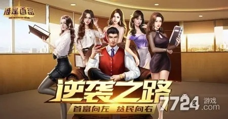 爱美剧官方下载和谁是首富全部激活码,真实数据解析-Plus_v9.719