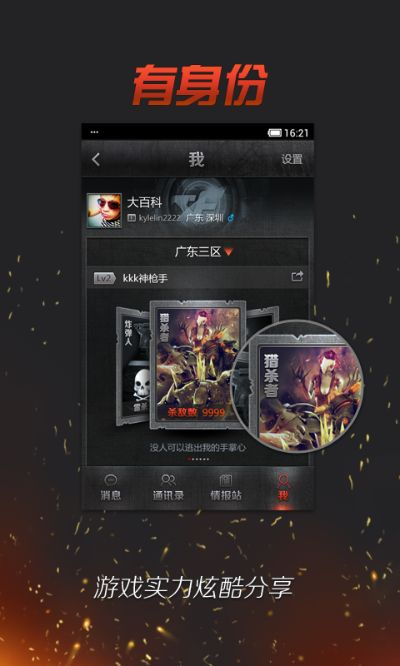 掌上火线app官方下载跟轩辕传奇手游吸魂,最佳精选解释定义 精装版_v3.541