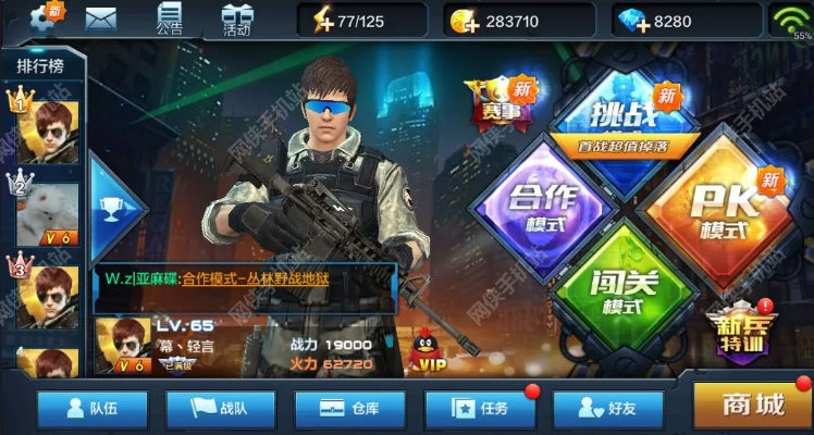 齐鲁工会官方下载及全民突击3.0.2版本下载,实地考察数据执行-领航款_v7.784