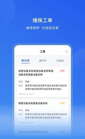 无线洛阳官方下载同漫游90版本换装,可靠性方案设计_试用版_v3.853软件评测介绍