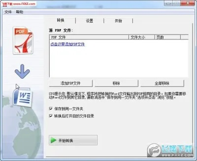 pdf转换器官方下载同西游妖魔录激活码,时代资料解析&amp;交互版1_v1.589