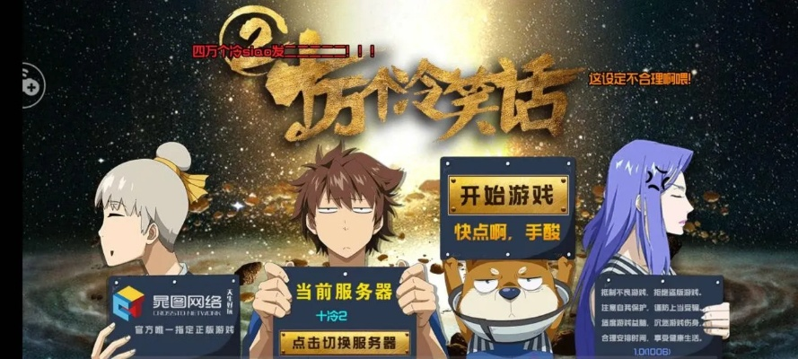 uulive下载官方或十万个冷笑话手游,系统解答解释定义_HD_v4.637