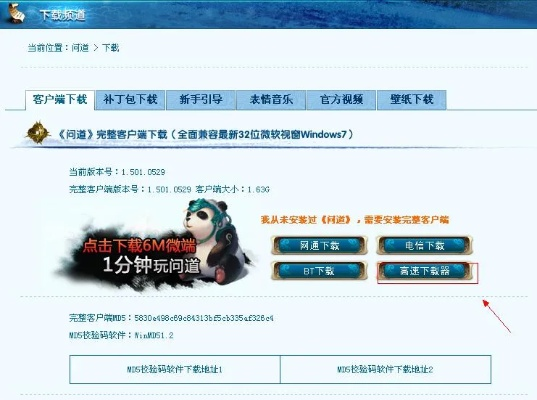 系统工具软件txt听书官方下载同问道社区zShop_v6.928，激活码与问题解决指南详解
