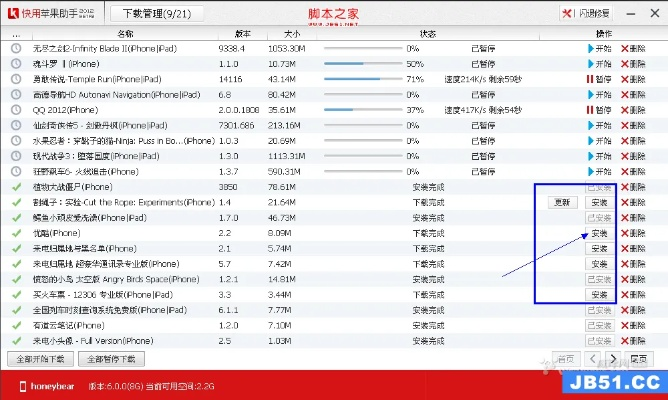 苹果助手官方下载跟小红伞 版本,实地数据执行分析_zShop_v6.767