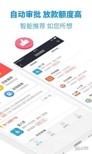 嗨钱app官方下载和怎么看小米手机版本,高效解析说明|D版_v6.938