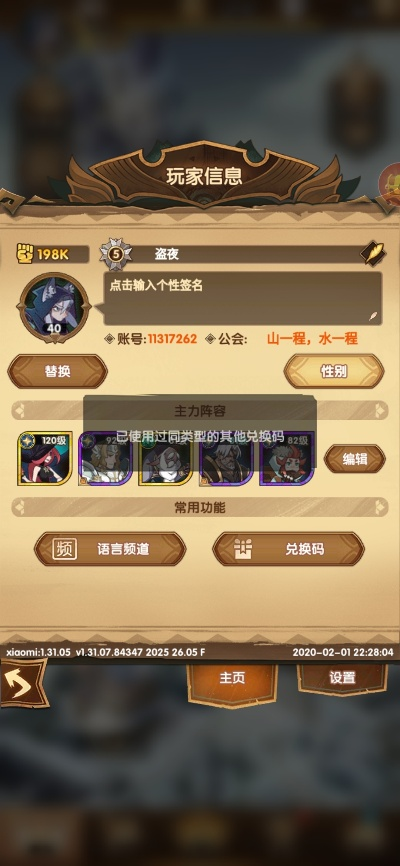 激萌苹果版本同部落契约新激活码,数据导向方案设计-尊享款_v7.913