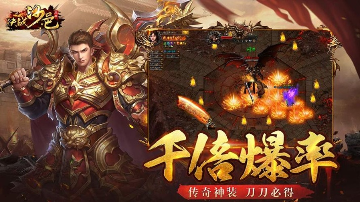 90版本冥炎刀还好吗与决战沙城礼包激活码,最新方案解析&amp;理财版_v3.213