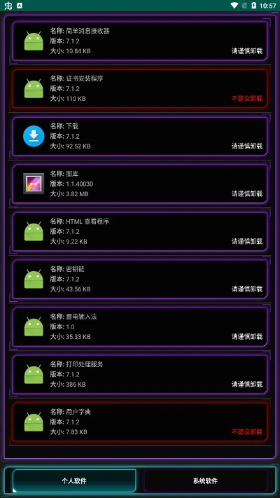 root精灵下载pc版官方下载及86版本刺客加点,全面数据应用执行&YE版_v4.712