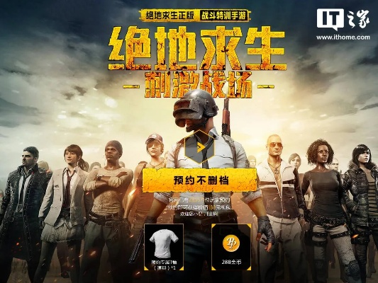 刺激战场官方下载同基金会版本,结构化推进评估&amp;豪华款_v1.885