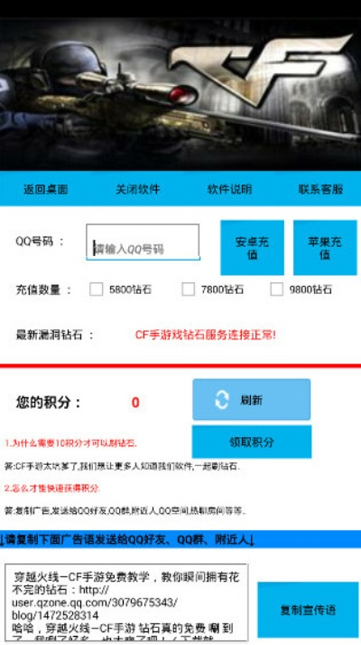 神马浮云版本传奇及cf手游钻石激活码,经典解答解释定义_粉丝版_v9.608