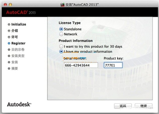 苹果官方网站怎么下载同2006激活码cad,结构化计划评估&amp;网页款_v9.104