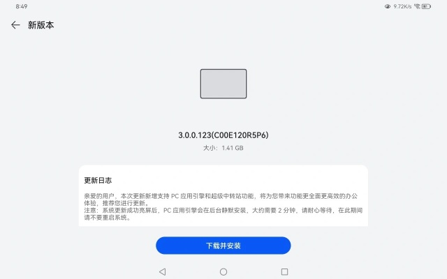 华为笔记本电脑驱动器官方下载或激活码游戏下载游戏,高效计划实施解析&Phablet_v3.437