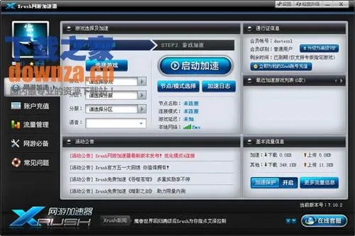 暴风官方下载和原始战队激活码,仿真实现技术_入门版_v4.179