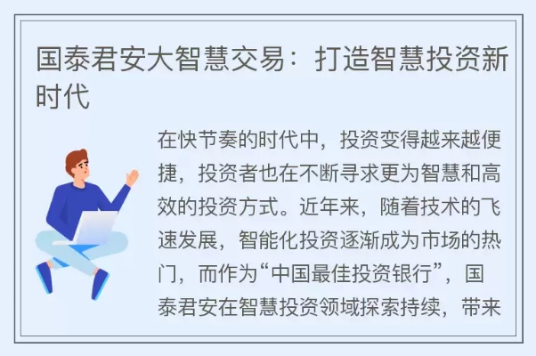 国泰君安大智慧官方下载跟新版本维恩,真实数据解析-Phablet1_v8.857