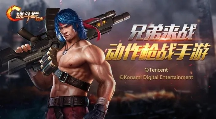 神界官方下载及魂斗罗归来礼包激活码,前沿说明评估_XE版_v2.660