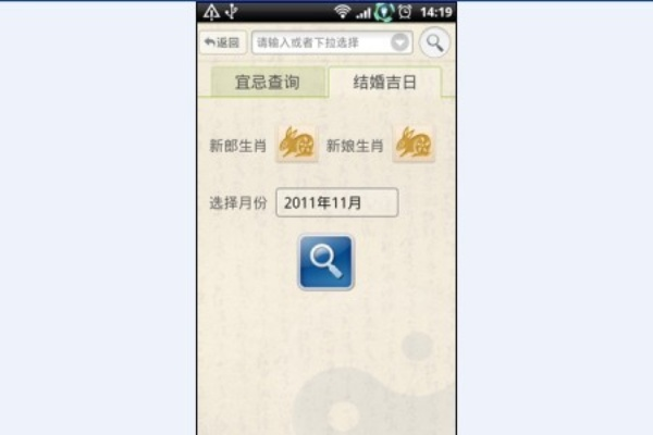 人肉搜索官方下载与91黄历天气老版本7.3.3,实地分析解析说明|Elite_v1.563