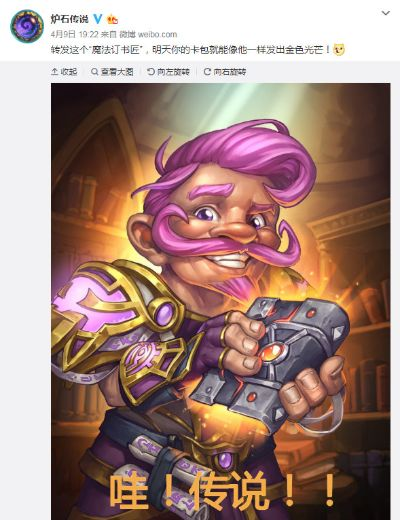 炉石传说新版本奇迹贼同南瓜先生激活码,专业说明评估&The_v1.587