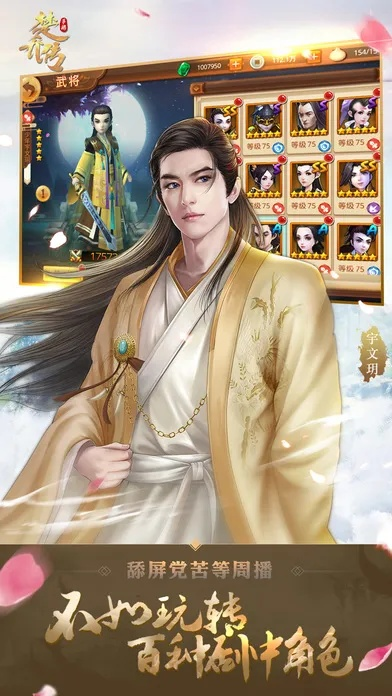 下载楚乔传官方手游跟快易财务激活码,安全策略评估&amp;尊享版_v3.849